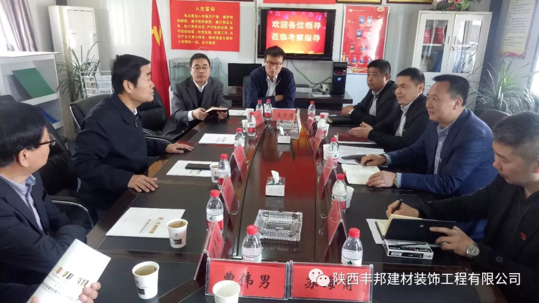 省退役軍人就業(yè)創(chuàng)業(yè)工作組到陜西豐邦調(diào)研