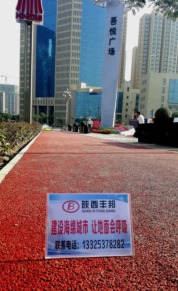 寶雞高鐵南站透水地坪展示