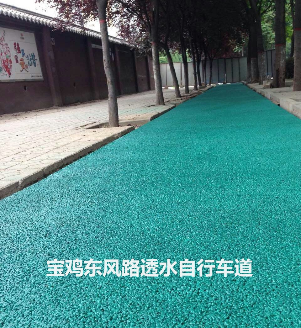 東風路透水地坪