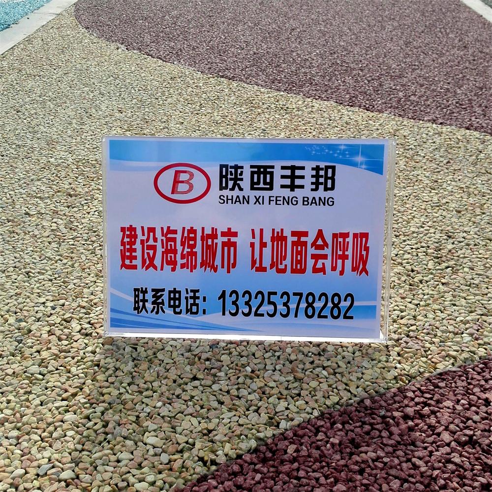 多彩透水地坪樣例