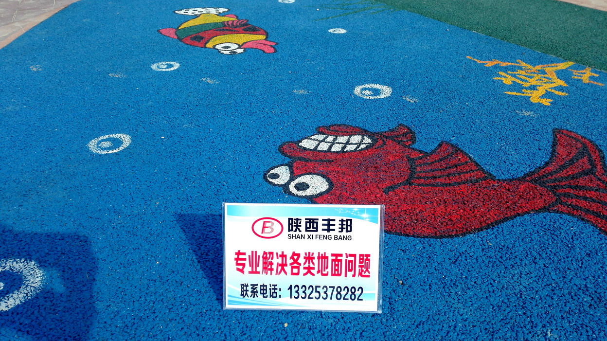 多彩透水地坪樣例