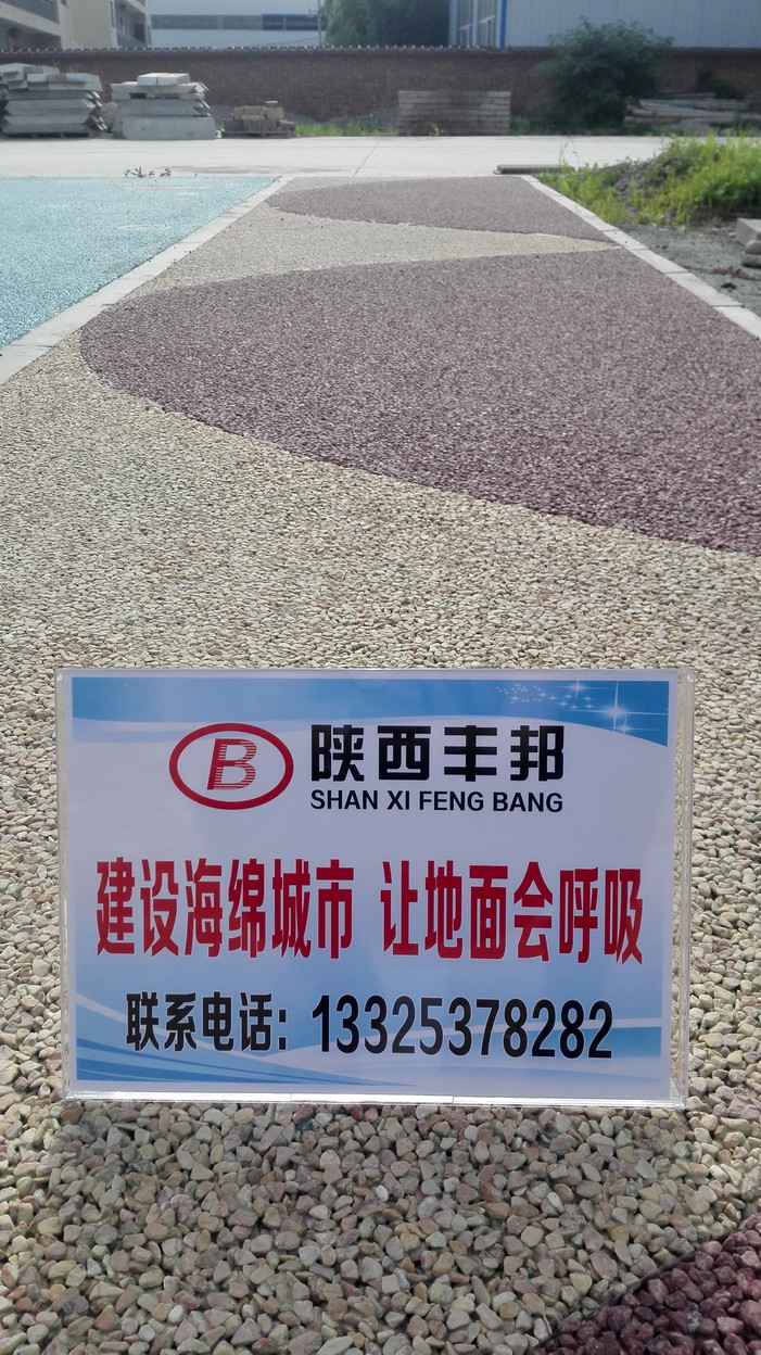 多彩透水地坪樣例