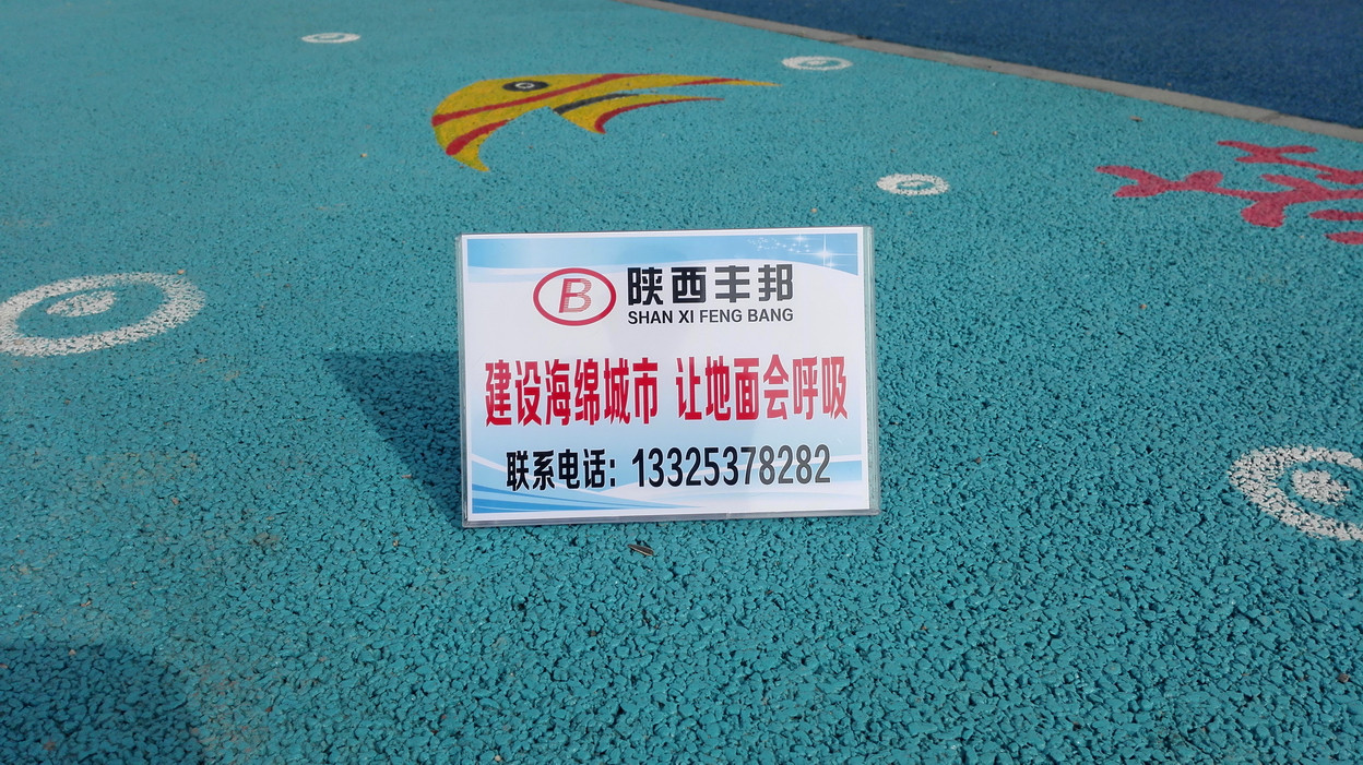 多彩透水地坪樣例