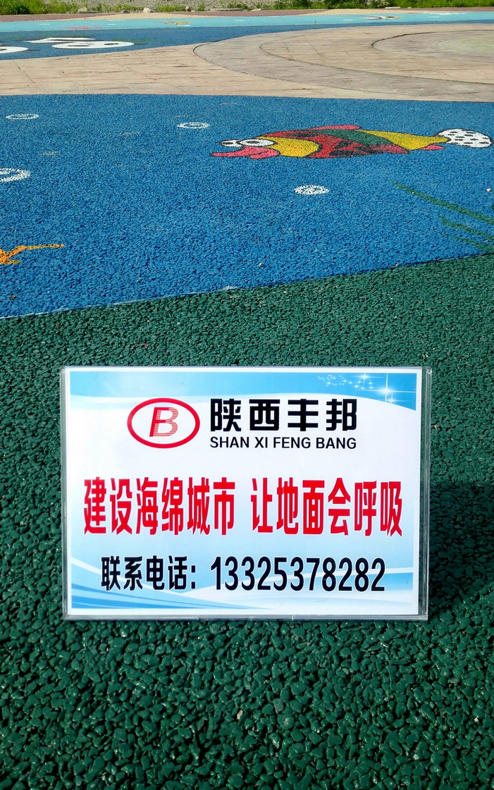 多彩透水地坪樣例