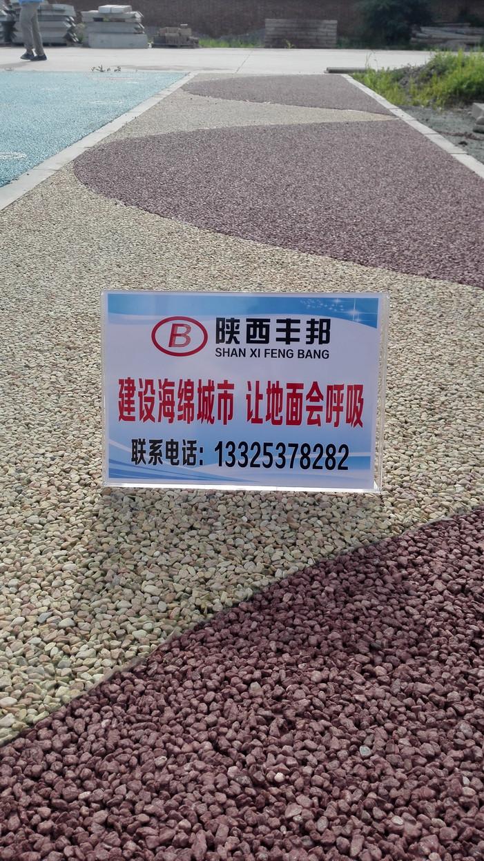 多彩透水地坪樣例
