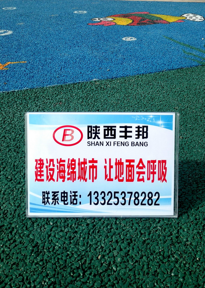 多彩透水地坪樣例