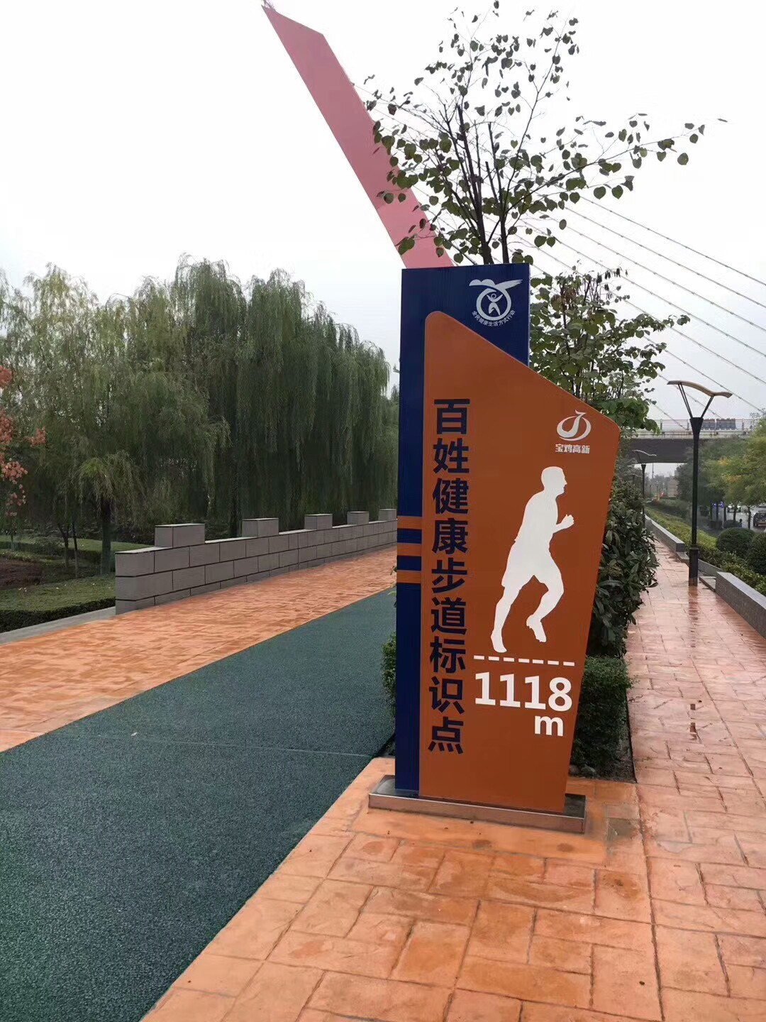 高新三路至八路透水健康步道