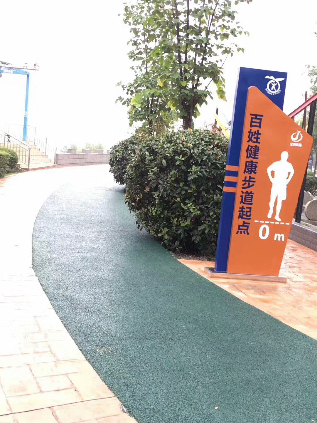 高新三路至八路透水健康步道
