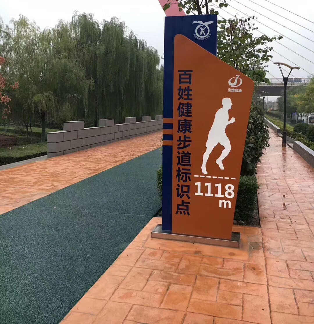 高新三路至八路透水健康步道