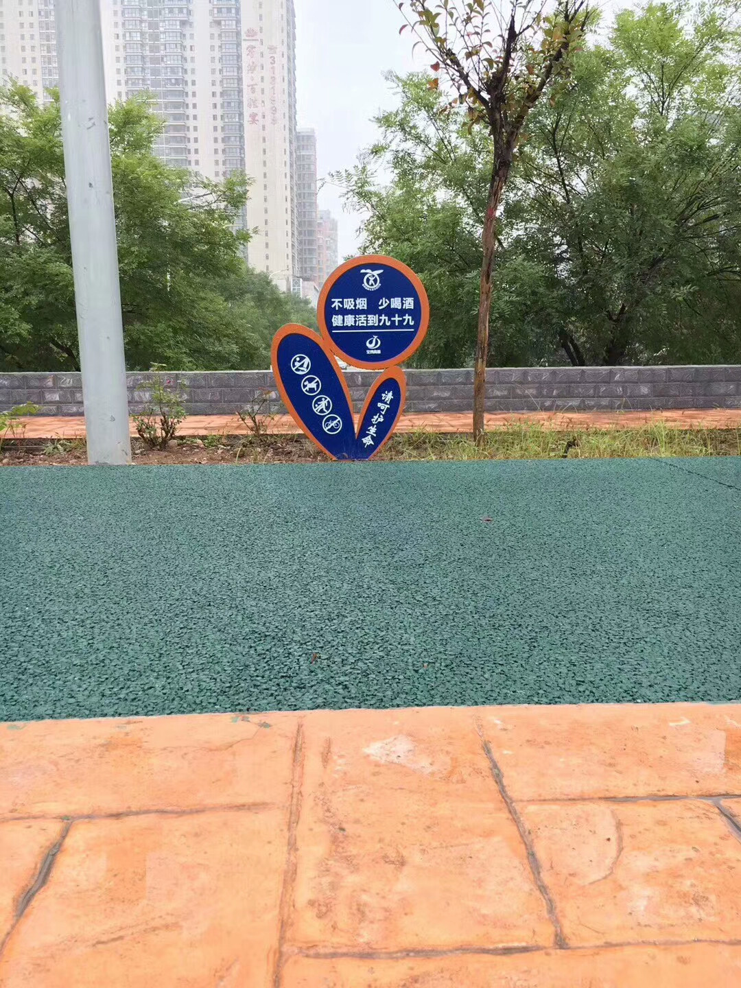 高新三路至八路透水健康步道
