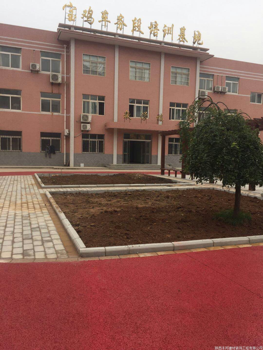 寶雞機務段透水地坪
