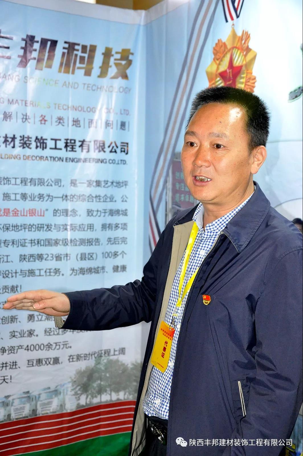 陜西豐邦閃亮省退役軍人就業創業成果展