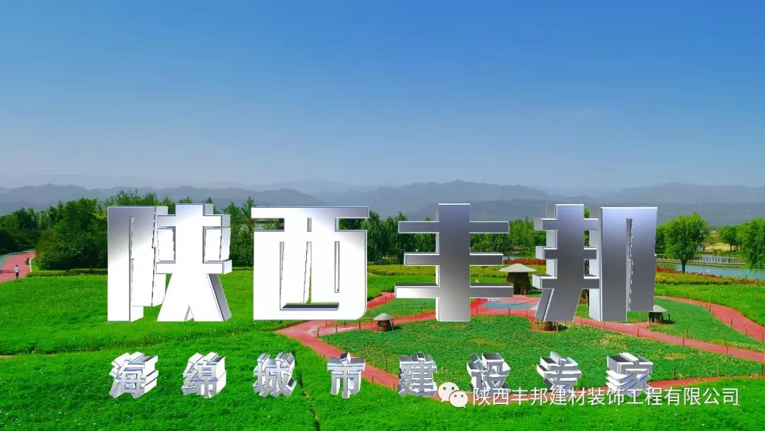 陜西豐邦帶您領略大美陳倉太公湖風韻