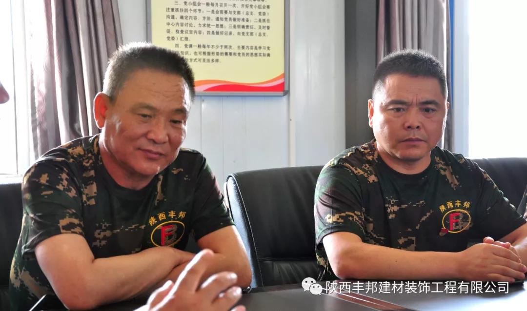 不忘初心 牢記使命——陜西豐邦黨支部主題教育全面展開