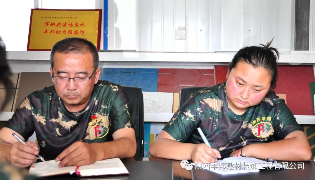 不忘初心 牢記使命——陜西豐邦黨支部主題教育全面展開