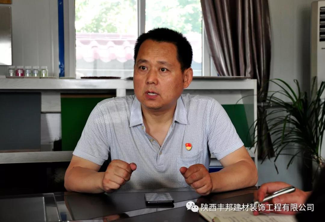 不忘初心 牢記使命——陜西豐邦黨支部主題教育全面展開
