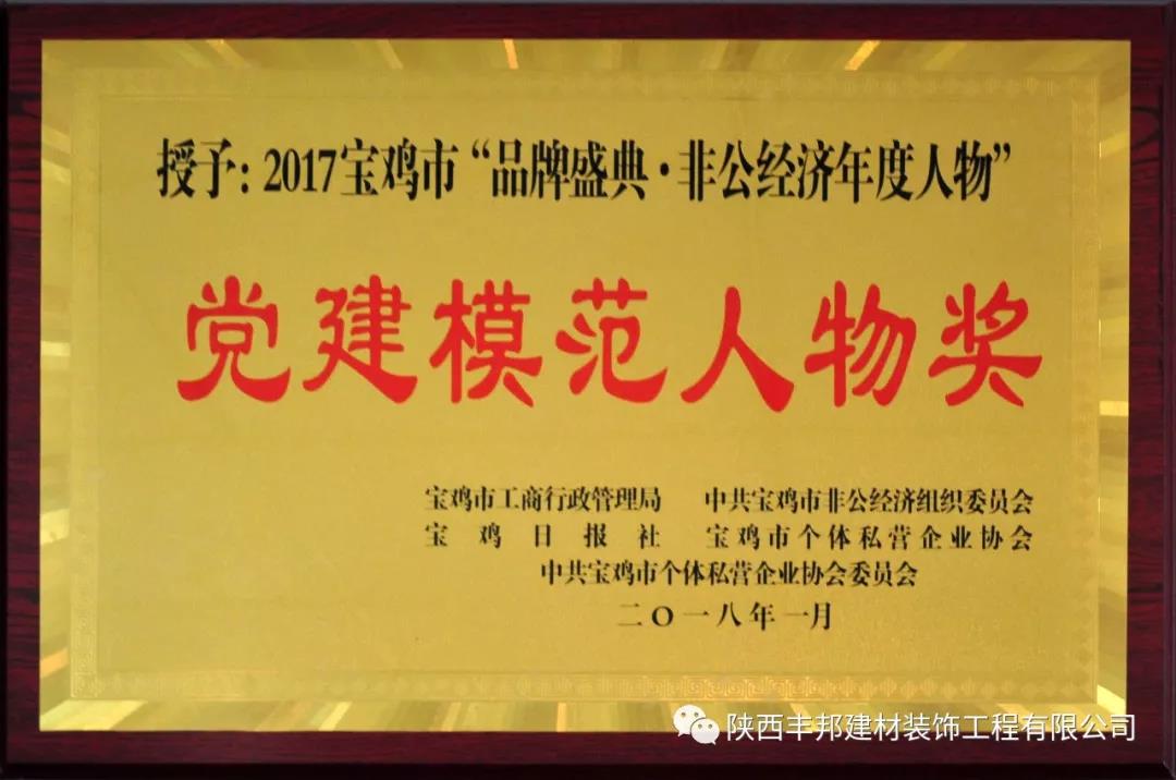 不忘初心 牢記使命——陜西豐邦黨支部主題教育全面展開