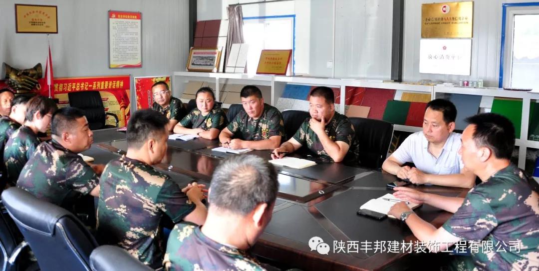 不忘初心 牢記使命——陜西豐邦黨支部主題教育全面展開