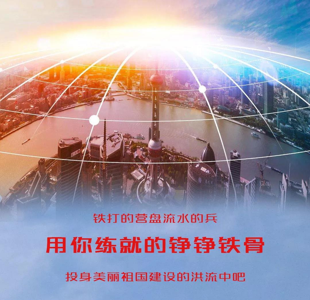陜西豐邦2019招聘啟示：戰友，我們繼續并肩戰斗！