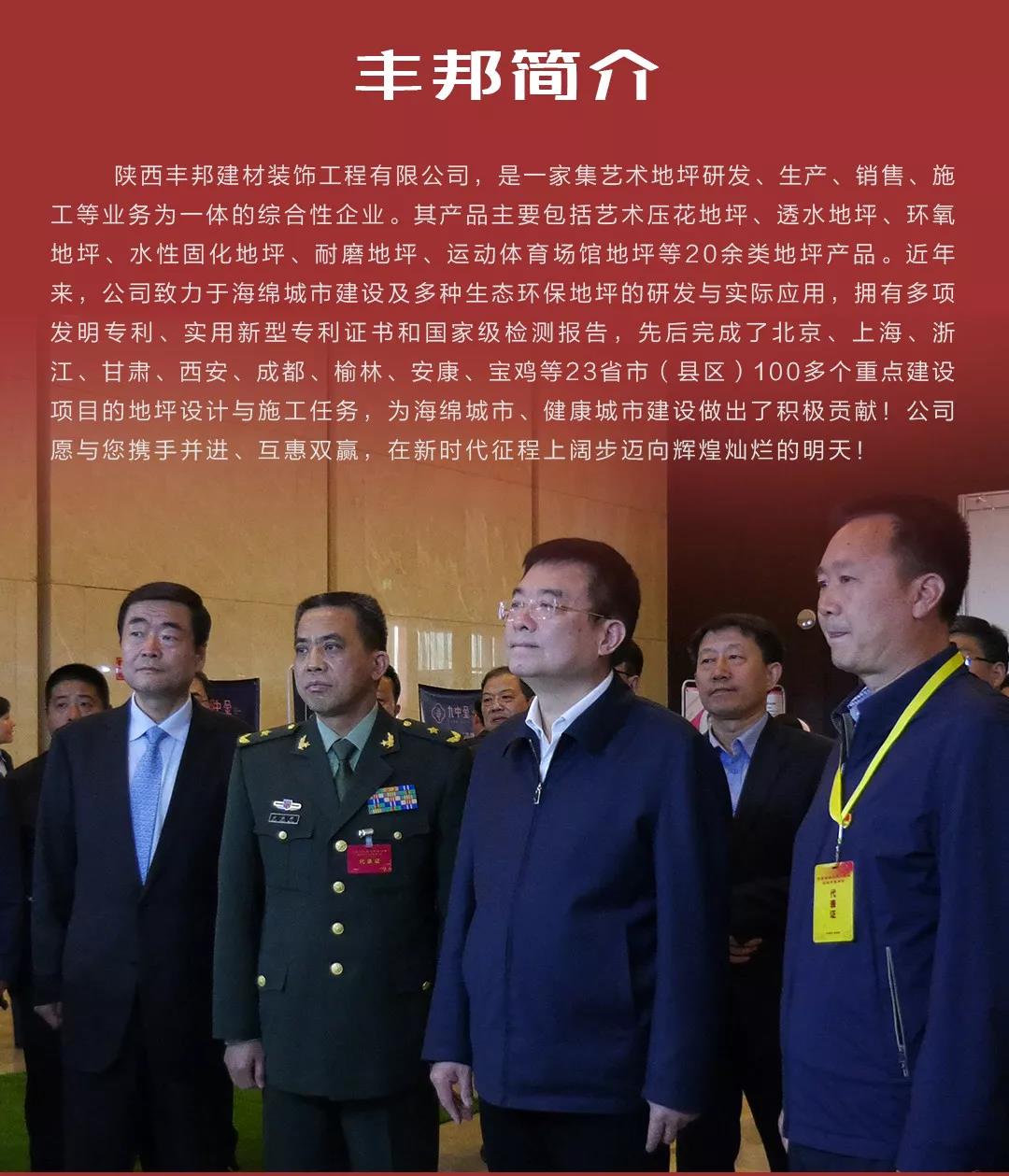 陜西豐邦2019招聘啟示：戰友，我們繼續并肩戰斗！