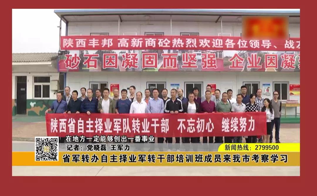 陜西豐邦2019招聘啟示：戰友，我們繼續并肩戰斗！