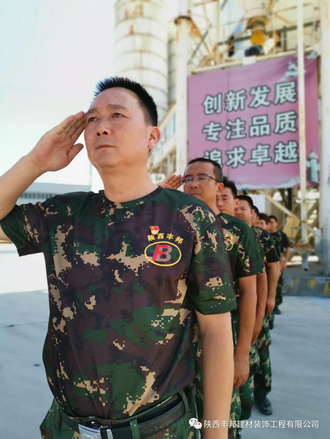 給孩子繪就一片快樂成長的綠地——豐邦人的責任