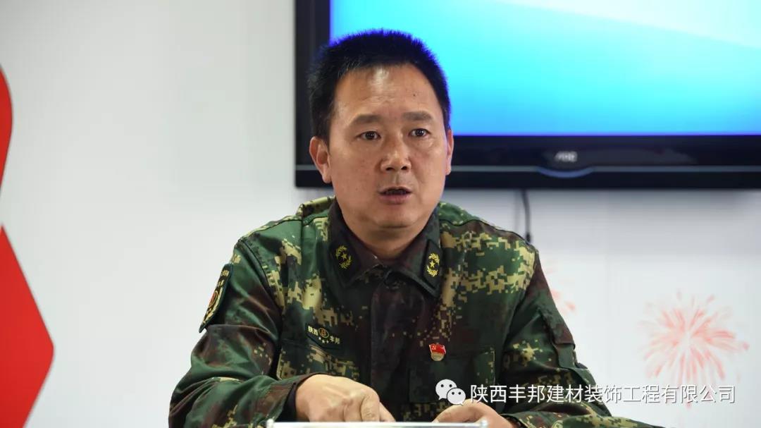 凝心聚力 再創輝煌——把十九屆四中全會精神注入豐邦血脈