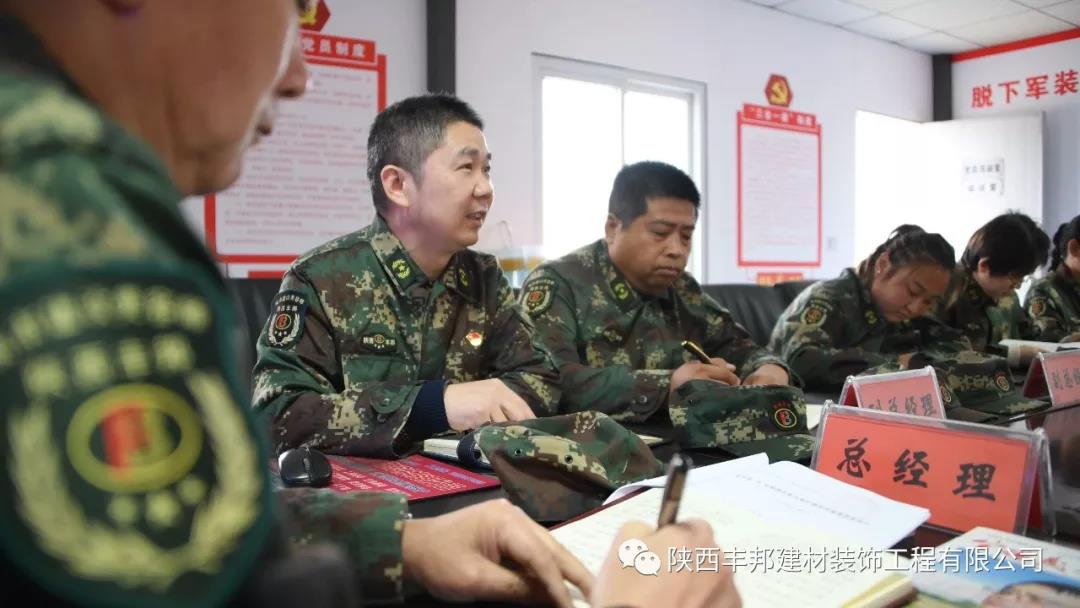 凝心聚力 再創輝煌——把十九屆四中全會精神注入豐邦血脈
