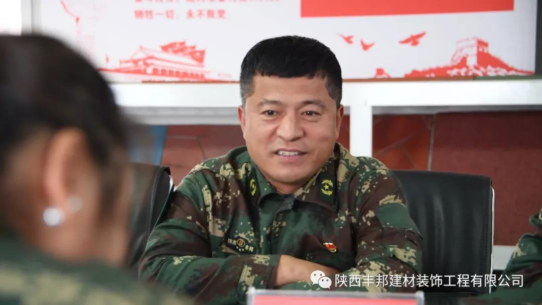 凝心聚力 再創輝煌——把十九屆四中全會精神注入豐邦血脈