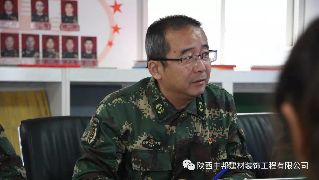 凝心聚力 再創輝煌——把十九屆四中全會精神注入豐邦血脈