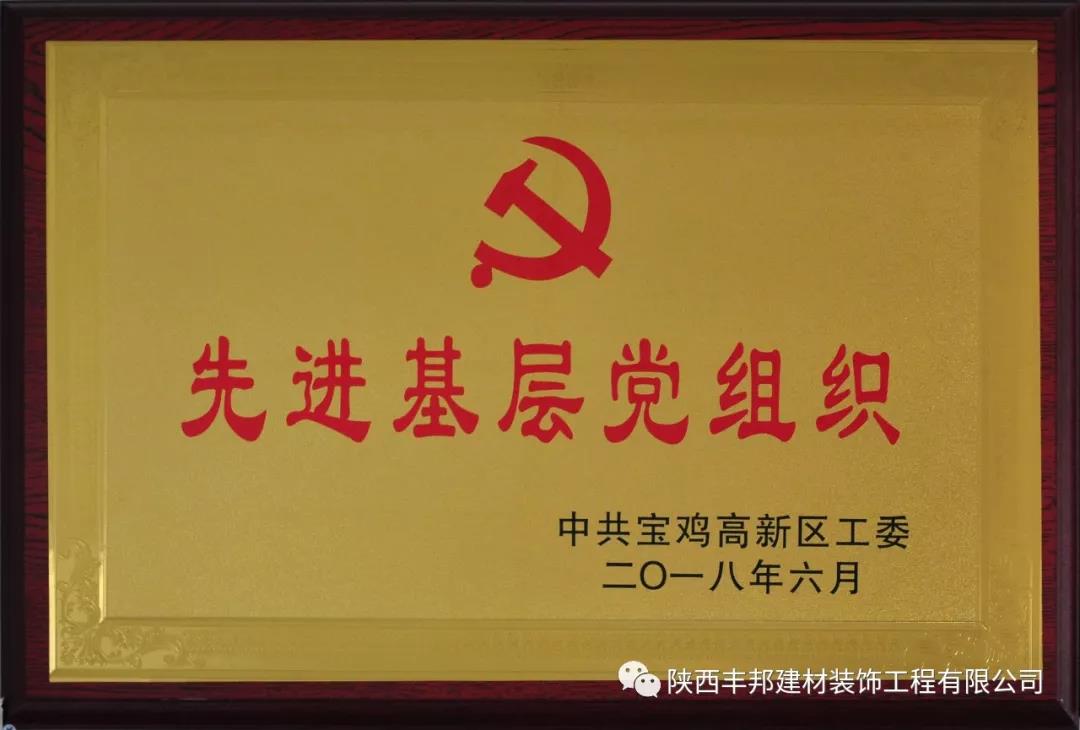 不忘初心 牢記使命——奮力向五星級(jí)黨組織目標(biāo)邁進(jìn)