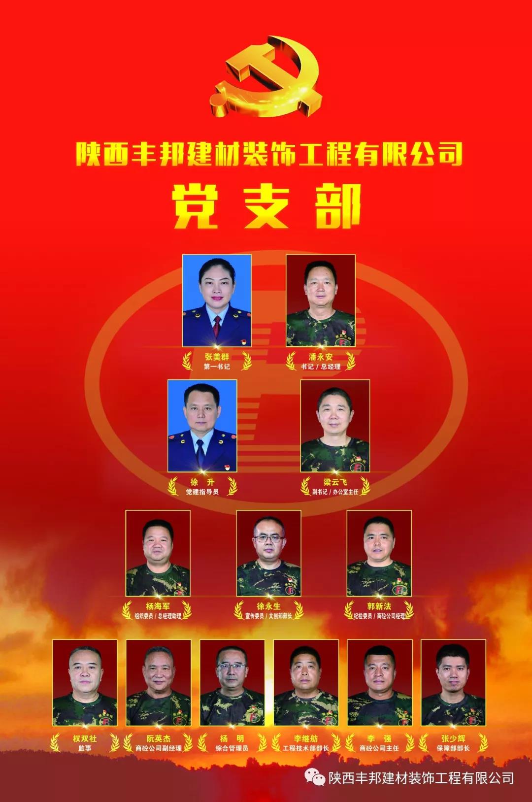 不忘初心 牢記使命——奮力向五星級(jí)黨組織目標(biāo)邁進(jìn)