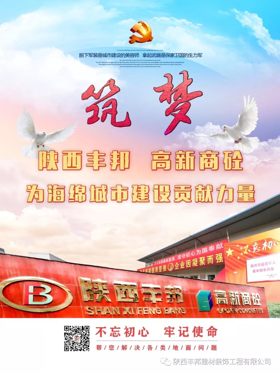 不忘初心 牢記使命——奮力向五星級(jí)黨組織目標(biāo)邁進(jìn)