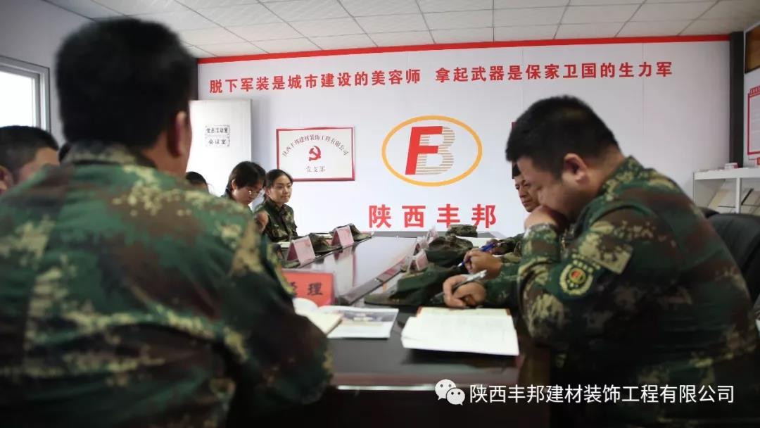 不忘初心 牢記使命——奮力向五星級(jí)黨組織目標(biāo)邁進(jìn)