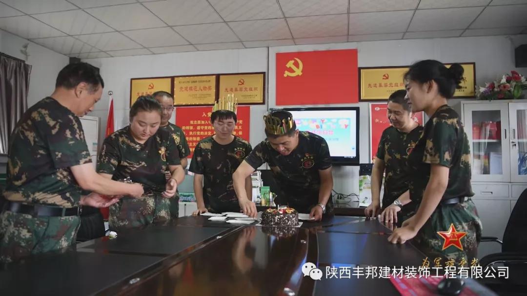不忘初心 牢記使命——奮力向五星級(jí)黨組織目標(biāo)邁進(jìn)