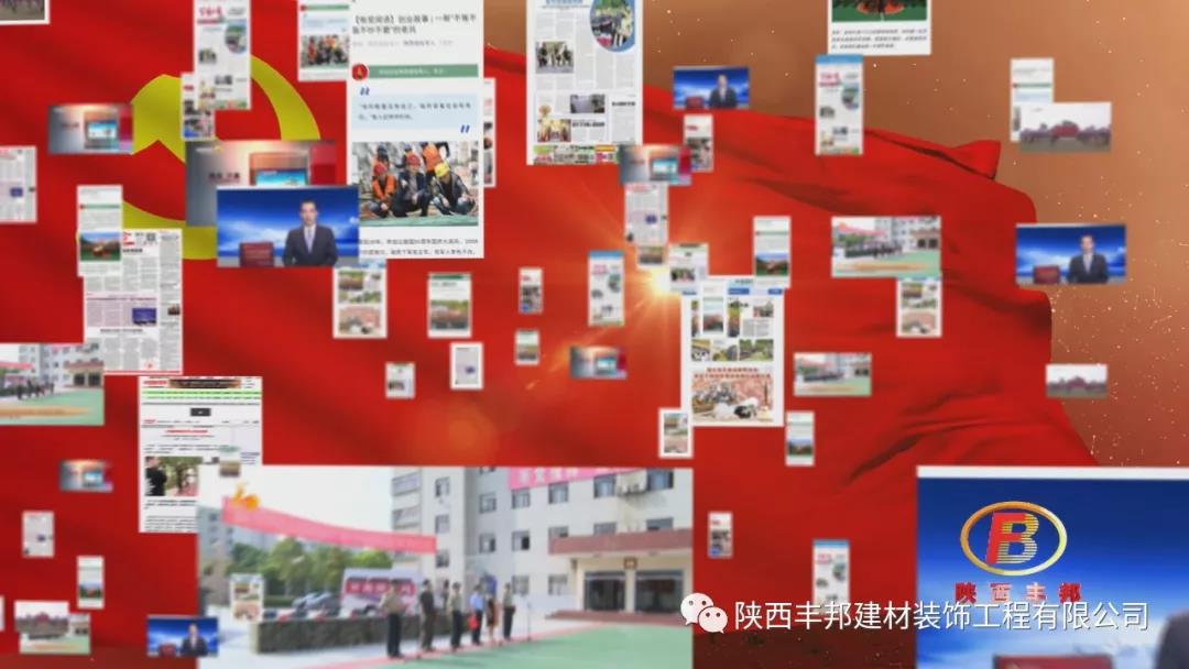 不忘初心 牢記使命——奮力向五星級(jí)黨組織目標(biāo)邁進(jìn)
