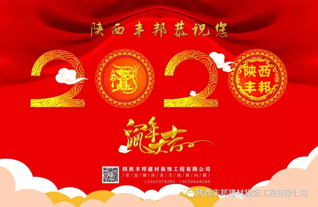 老班長，你年貨準備得咋樣了？