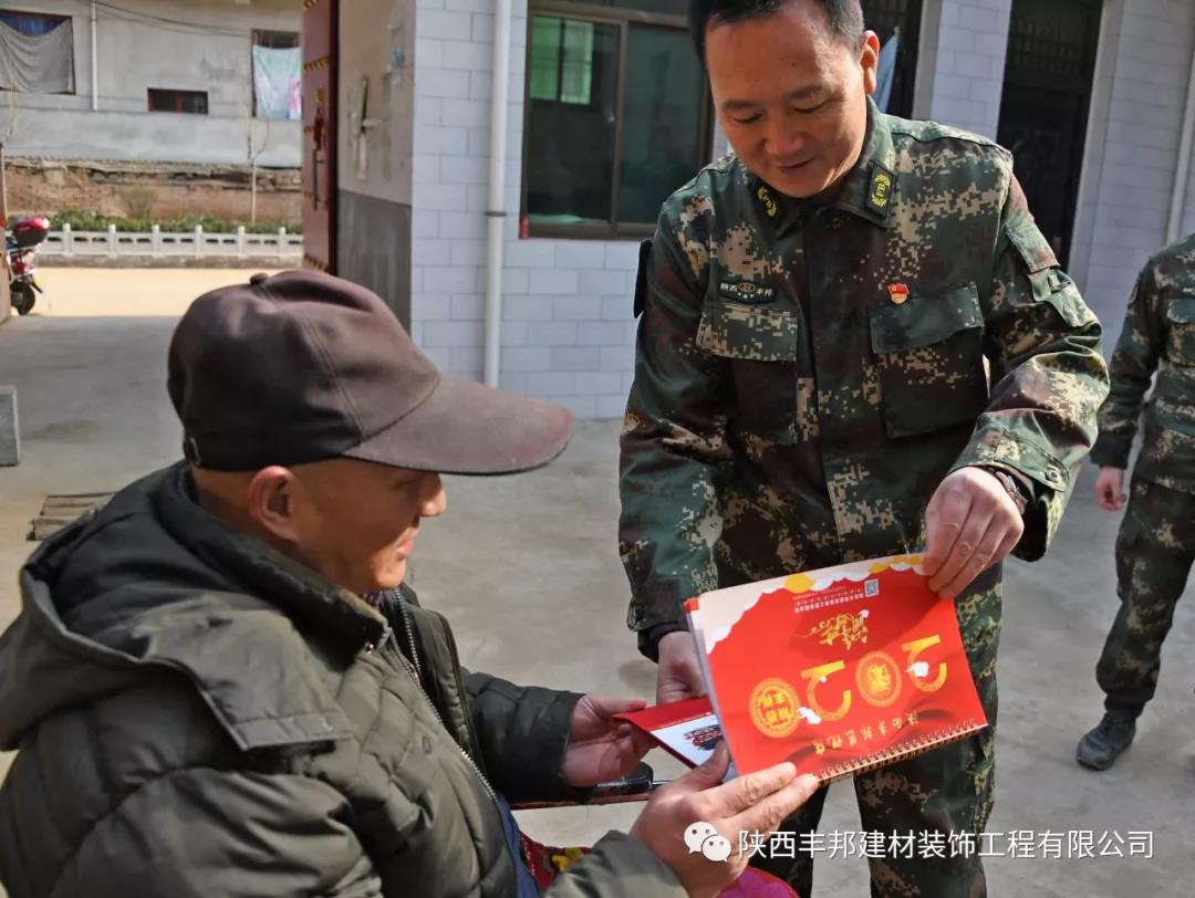 老班長，你年貨準備得咋樣了？