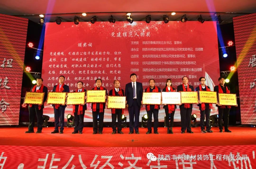 潘永安同志喜獲2019品牌盛典黨建模范人物獎