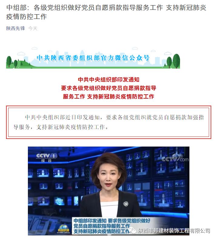 為抗擊疫情貢獻豐邦力量！