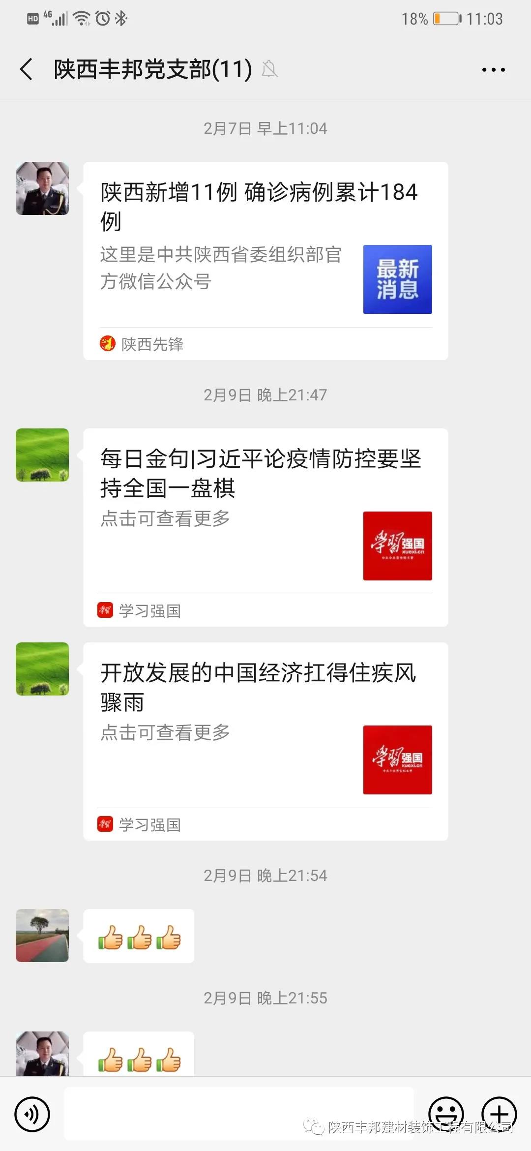 為抗擊疫情貢獻豐邦力量！