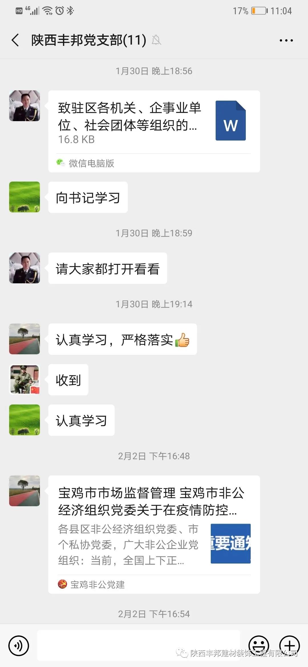 為抗擊疫情貢獻豐邦力量！