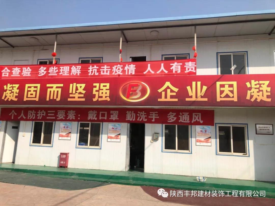 為抗擊疫情貢獻豐邦力量！