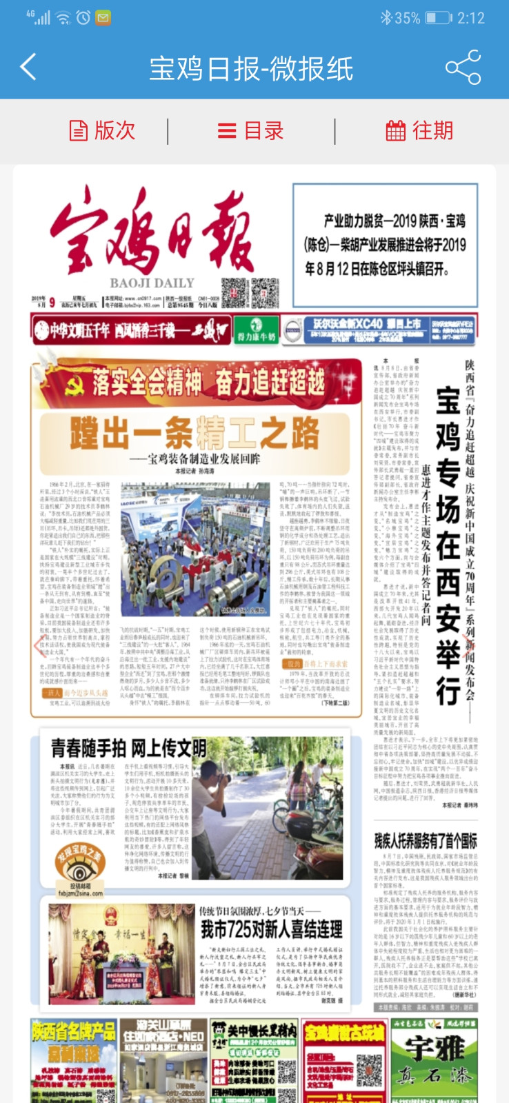 [寶雞日報]誓為黨旗添光輝