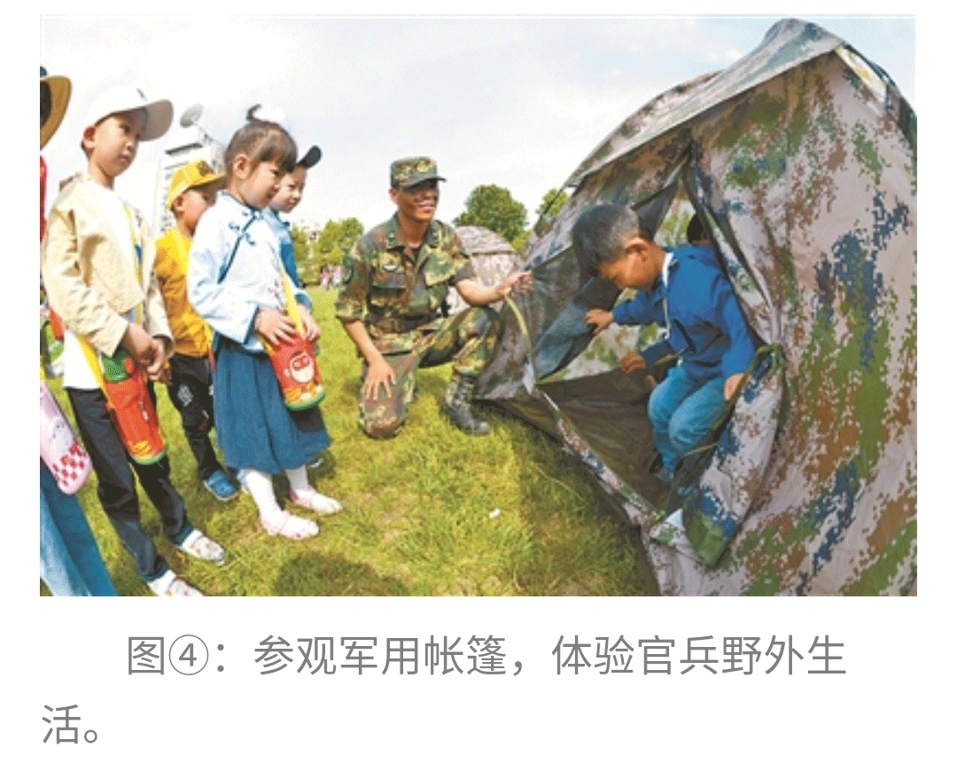 [解放軍報]長大后，我要成為你！
