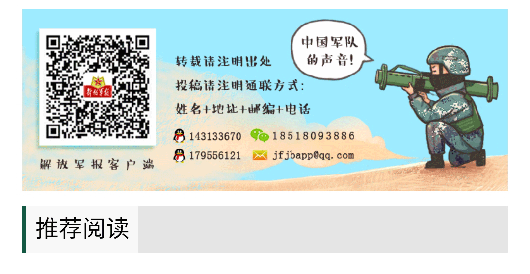 [解放軍報]長大后，我要成為你！