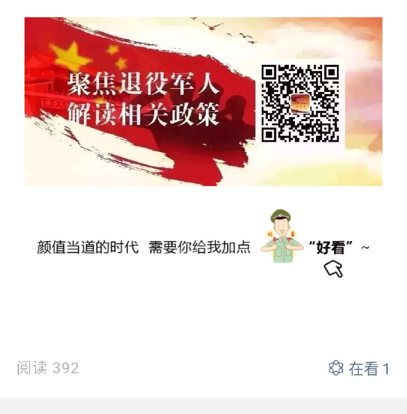 [陜西省退役軍人事務廳]初心不改！退役后，他帶領戰友們搭起了創業大旗