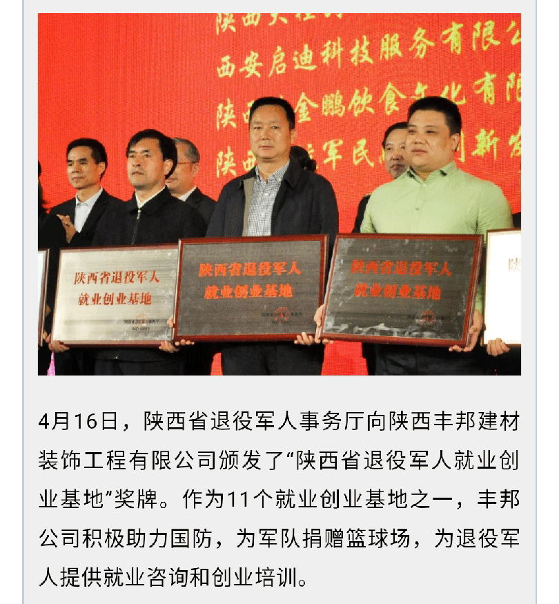 [陜西省退役軍人事務廳]初心不改！退役后，他帶領戰友們搭起了創業大旗