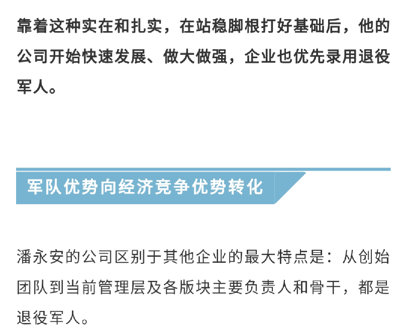 [陜西省退役軍人]創(chuàng)業(yè)故事：一幫“不等不靠不吵不要”的老兵