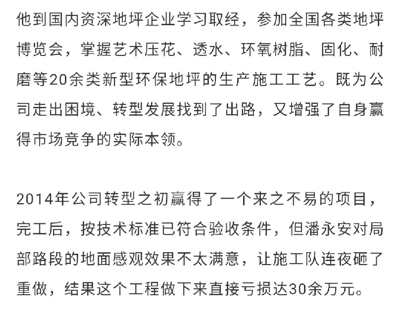 [陜西省退役軍人]創(chuàng)業(yè)故事：一幫“不等不靠不吵不要”的老兵